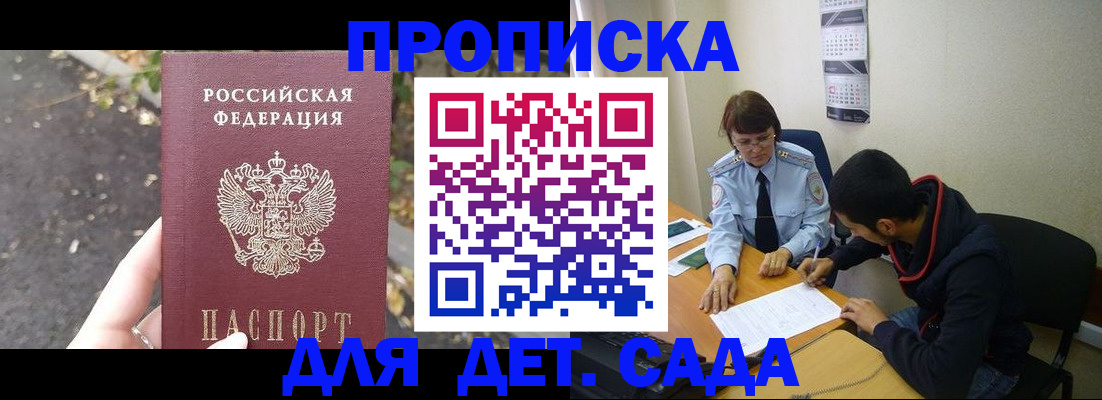 временная регистрация законно в Вяземском