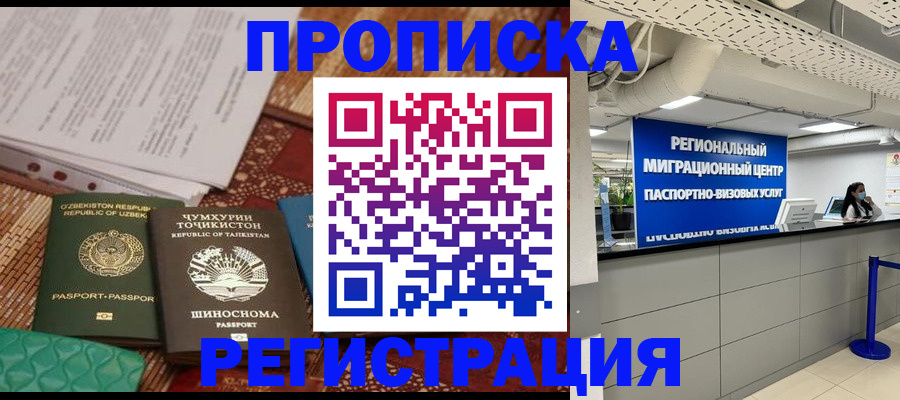 временная регистрация поиск в Вяземском