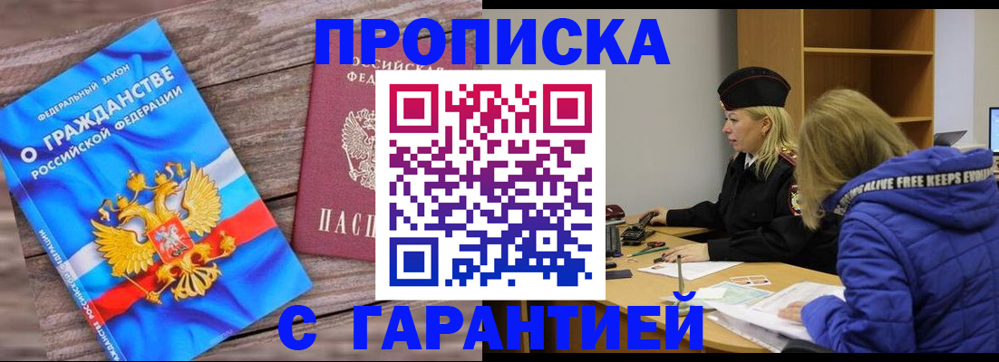 временная регистрация гарантия в Вяземском